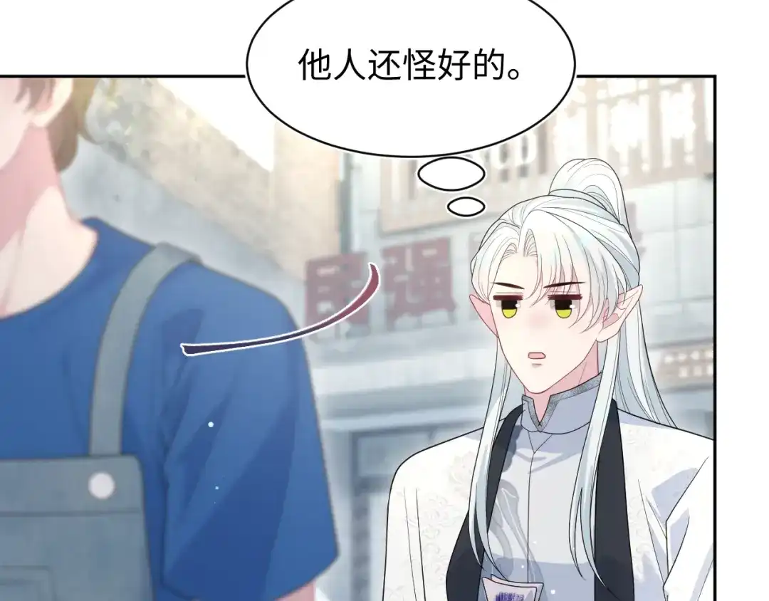 《【快穿】绝美白莲在线教学》537 第22页