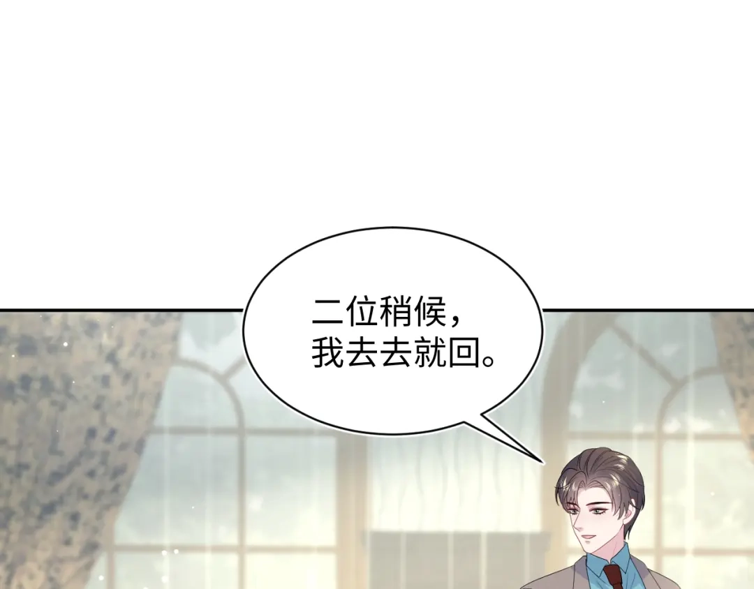 《【快穿】绝美白莲在线教学》537 第108页