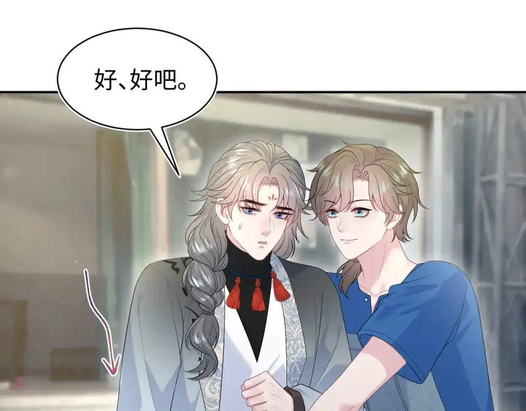 《【快穿】绝美白莲在线教学》537 第70页