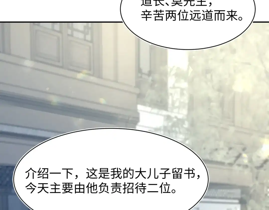 《【快穿】绝美白莲在线教学》537 第83页