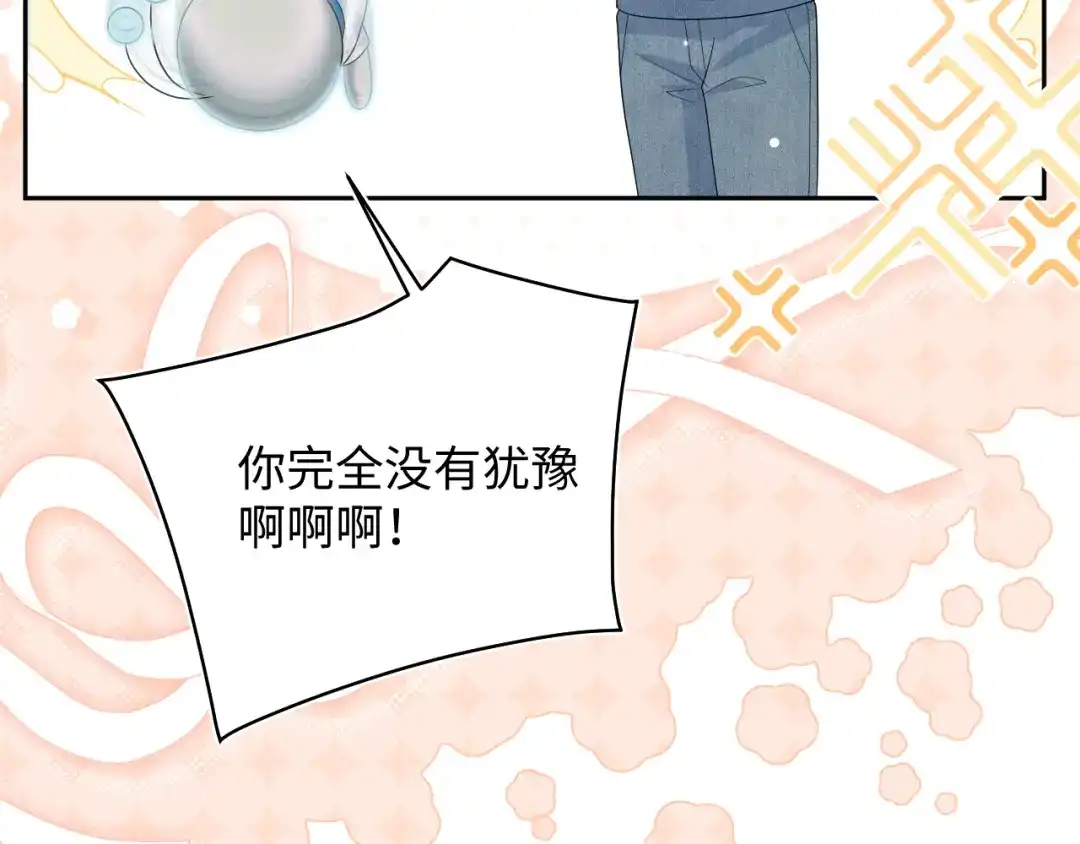 《【快穿】绝美白莲在线教学》537 第59页