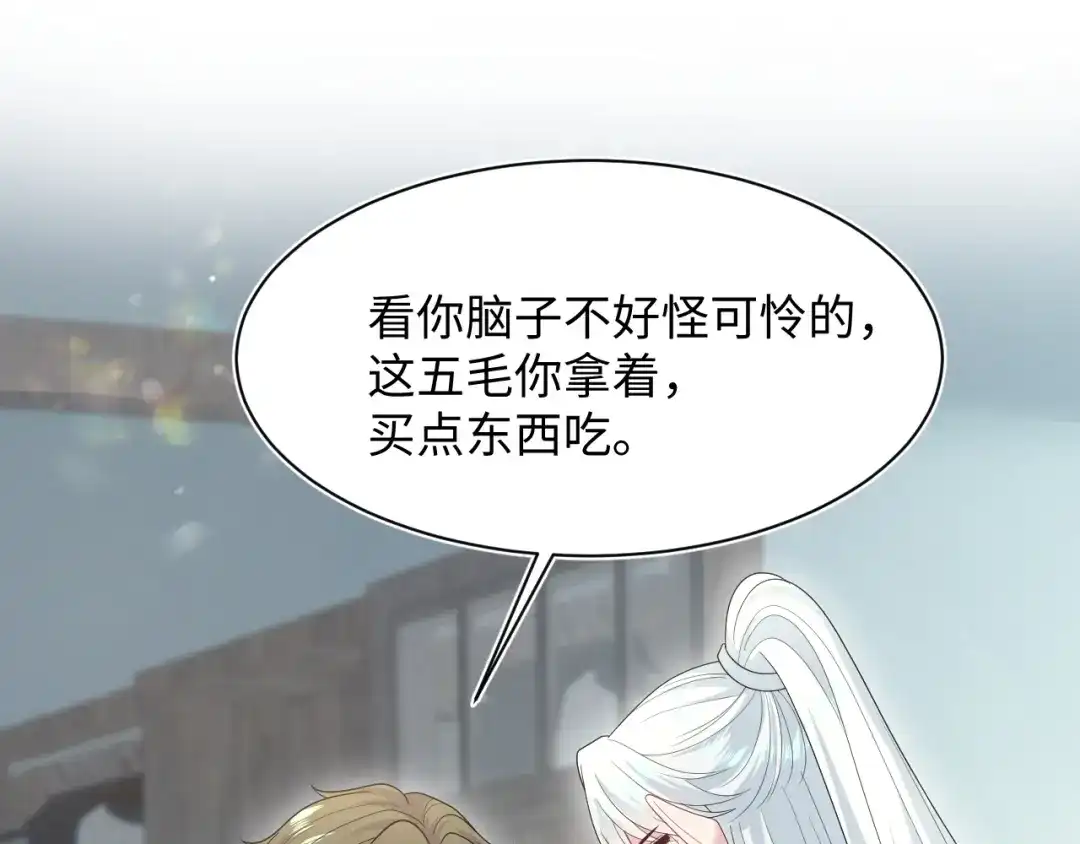 《【快穿】绝美白莲在线教学》537 第19页