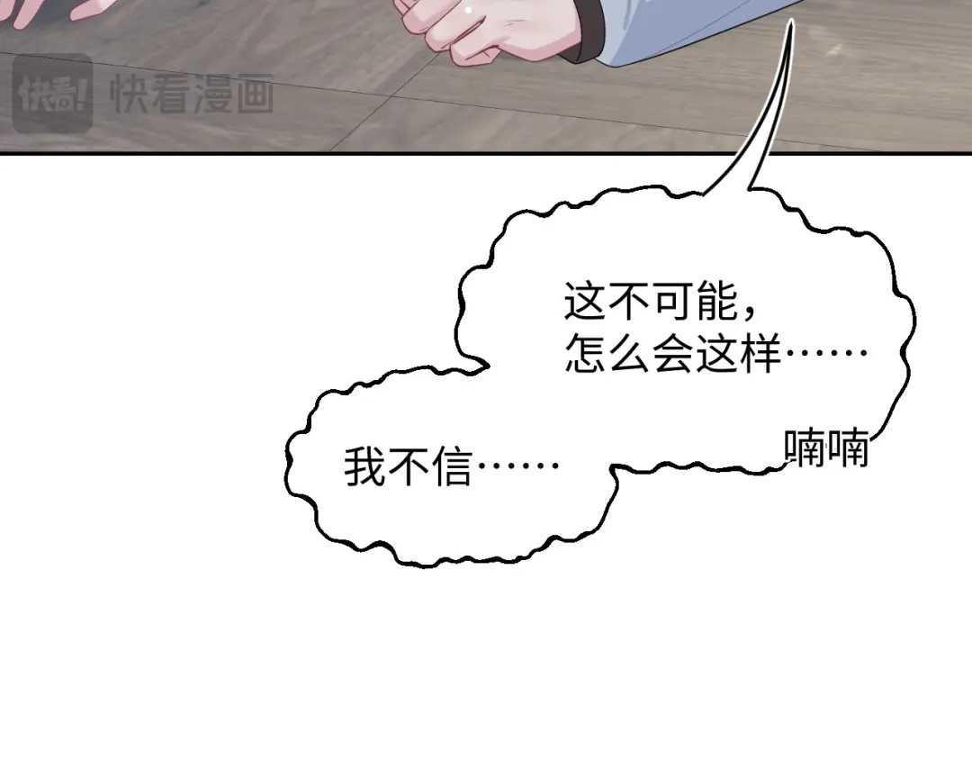 《【快穿】绝美白莲在线教学》537 第119页