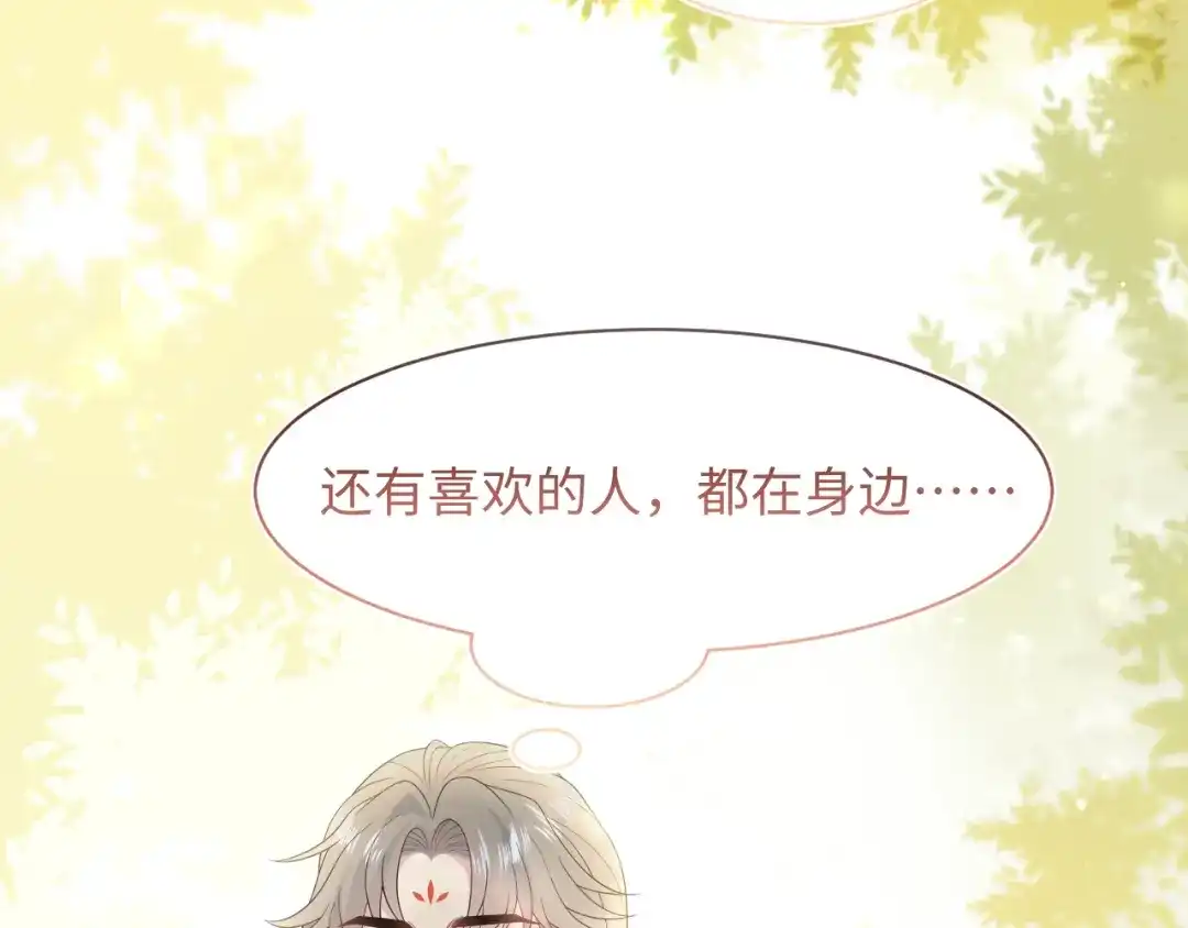 《【快穿】绝美白莲在线教学》537 第77页