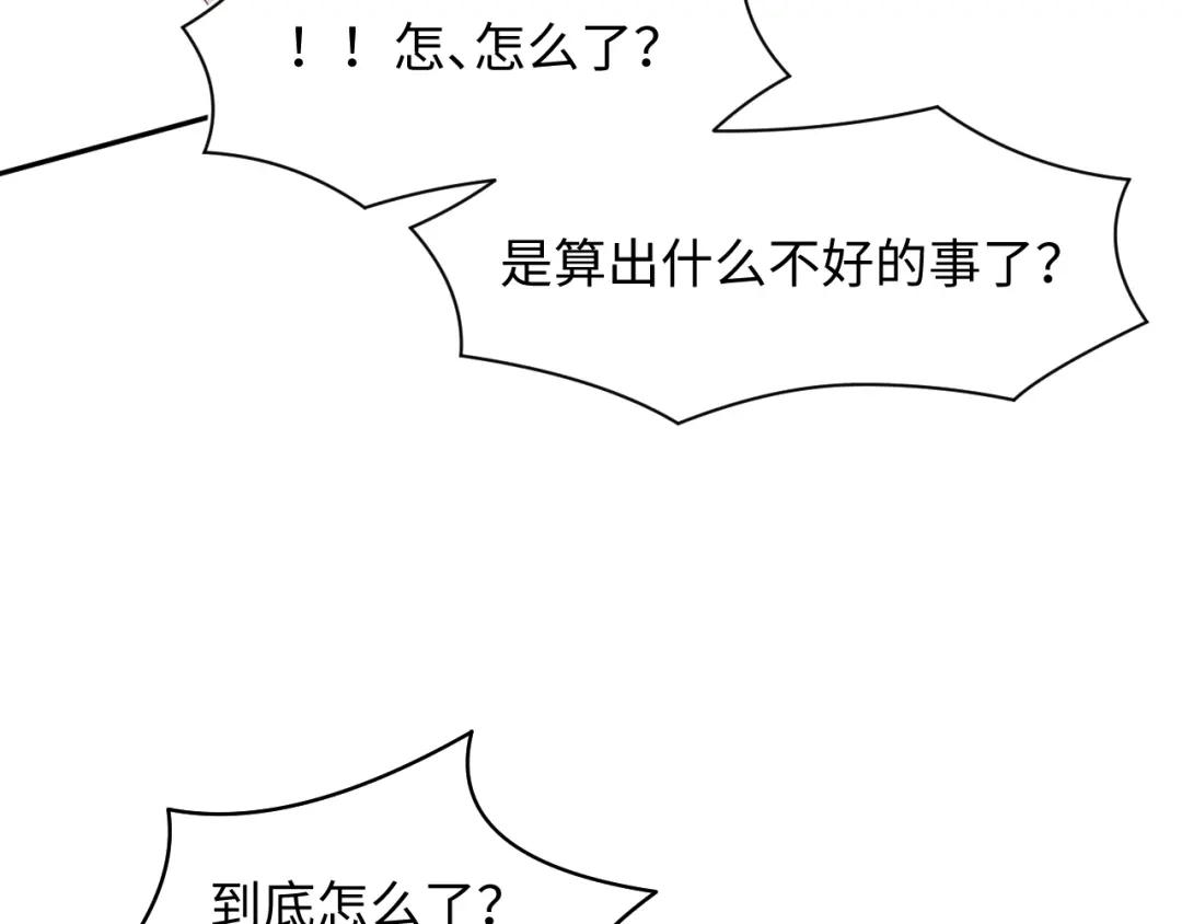 《【快穿】绝美白莲在线教学》537 第116页