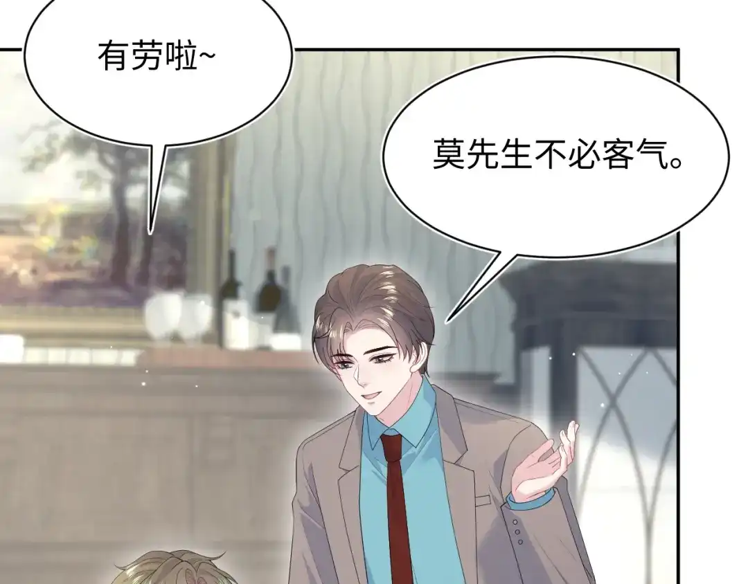 《【快穿】绝美白莲在线教学》537 第95页