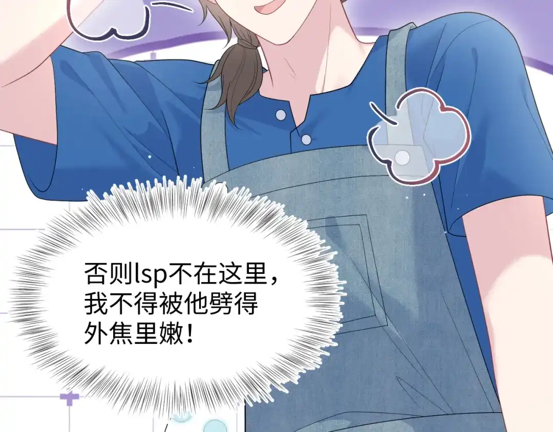 《【快穿】绝美白莲在线教学》537 第35页