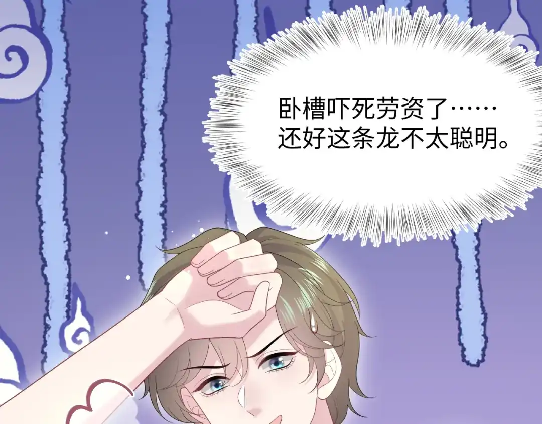 《【快穿】绝美白莲在线教学》537 第34页