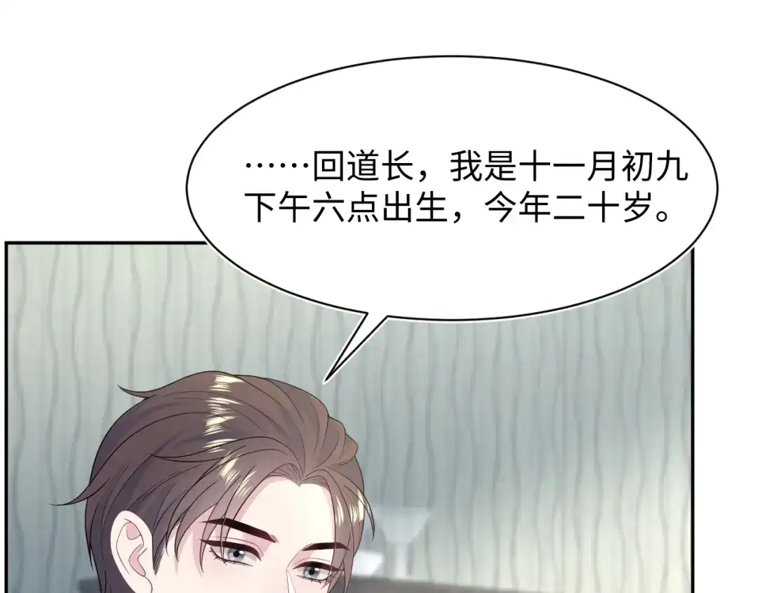 《【快穿】绝美白莲在线教学》537 第106页