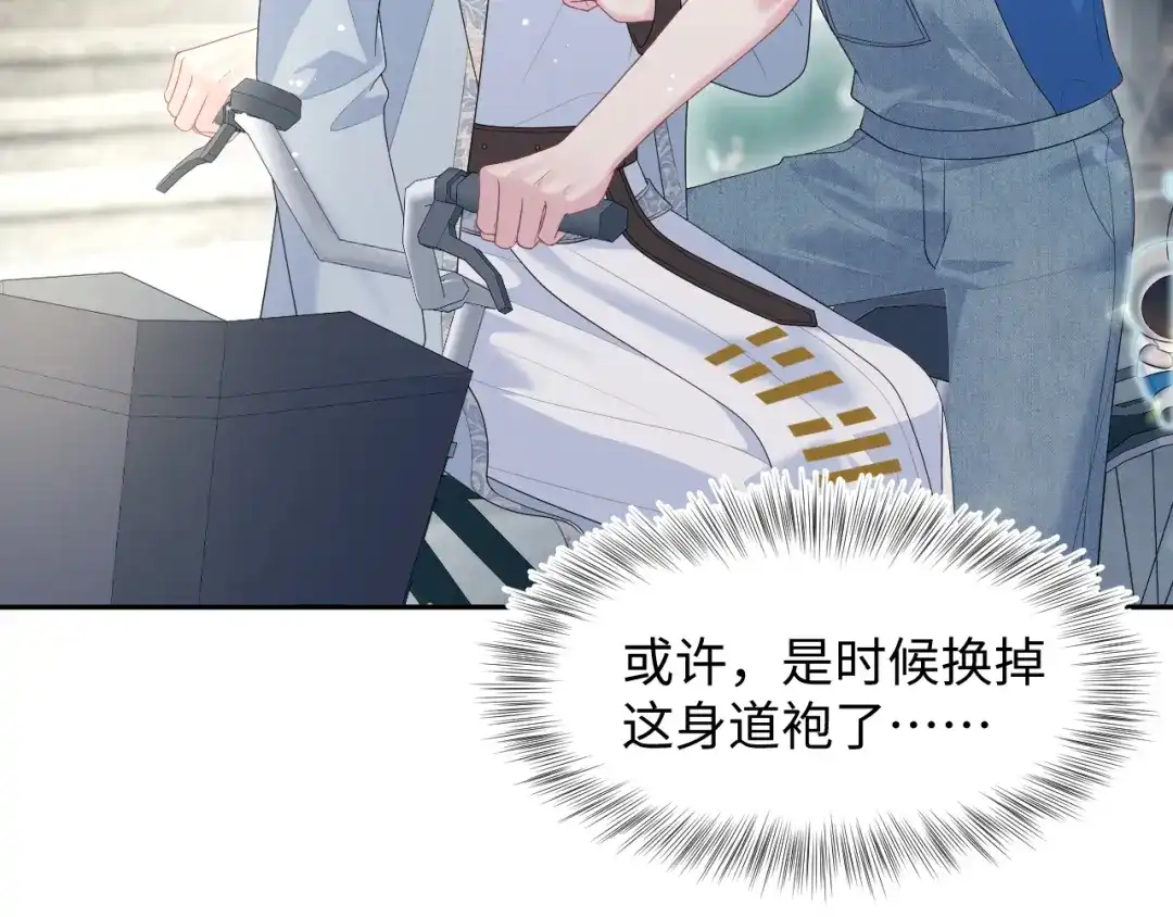 《【快穿】绝美白莲在线教学》537 第71页
