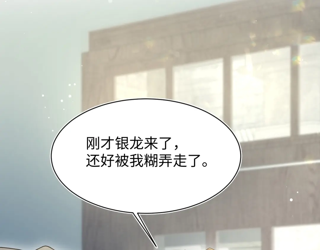 《【快穿】绝美白莲在线教学》537 第47页