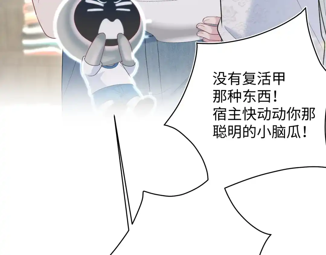 《【快穿】绝美白莲在线教学》537 第4页