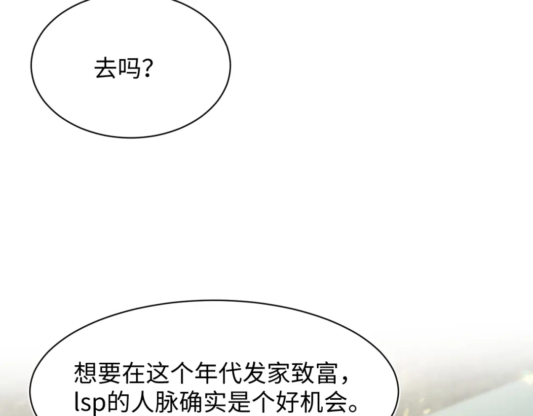 《【快穿】绝美白莲在线教学》537 第53页