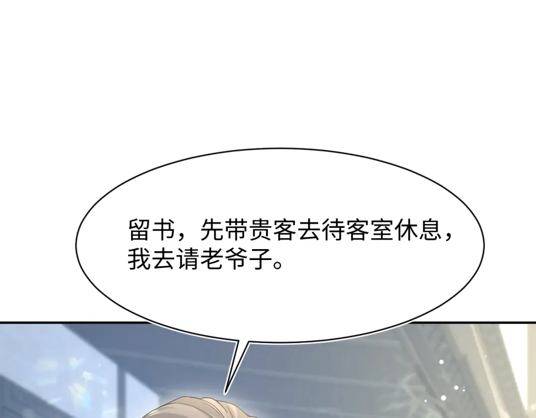 《【快穿】绝美白莲在线教学》537 第87页