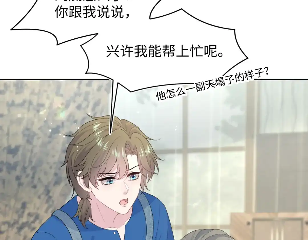 《【快穿】绝美白莲在线教学》537 第117页