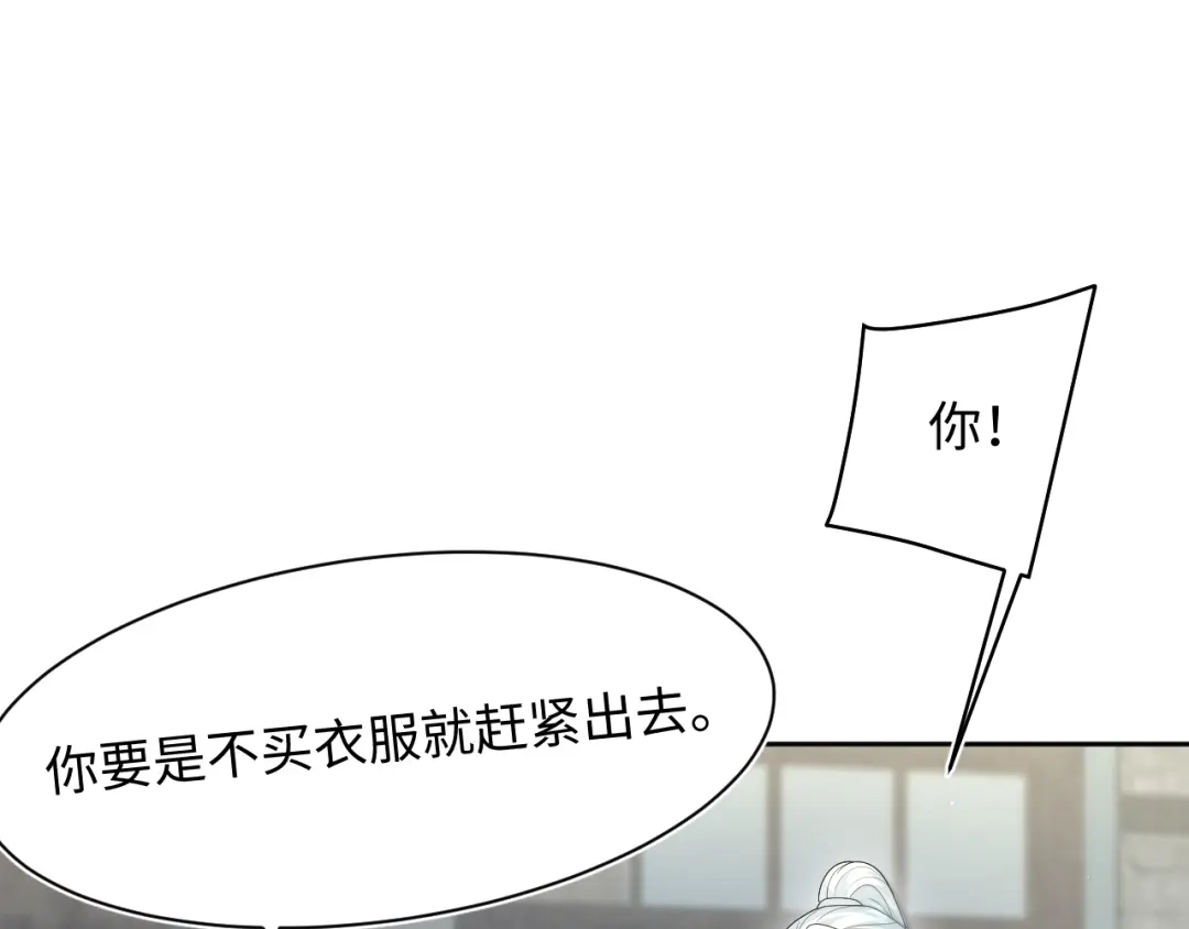 《【快穿】绝美白莲在线教学》537 第16页