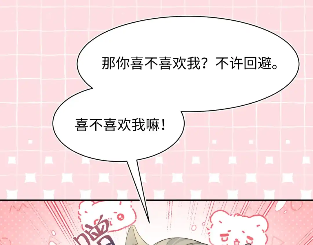 《【快穿】绝美白莲在线教学》538 第55页