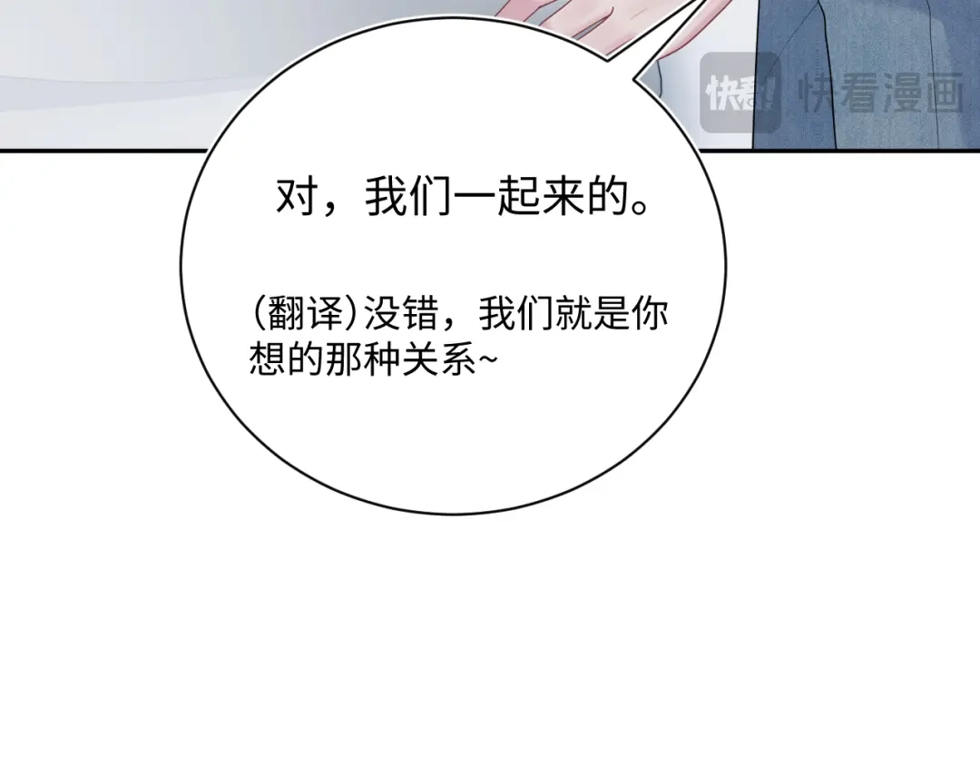 《【快穿】绝美白莲在线教学》538 第22页