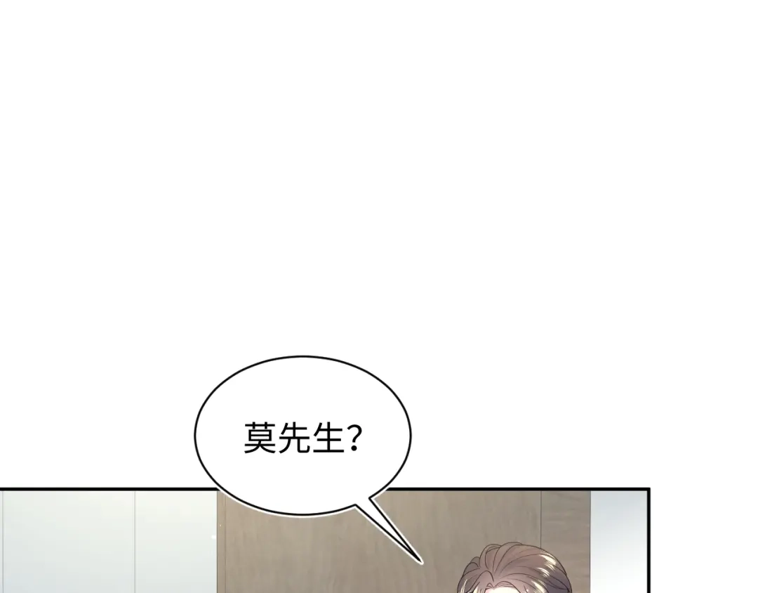 《【快穿】绝美白莲在线教学》538 第7页