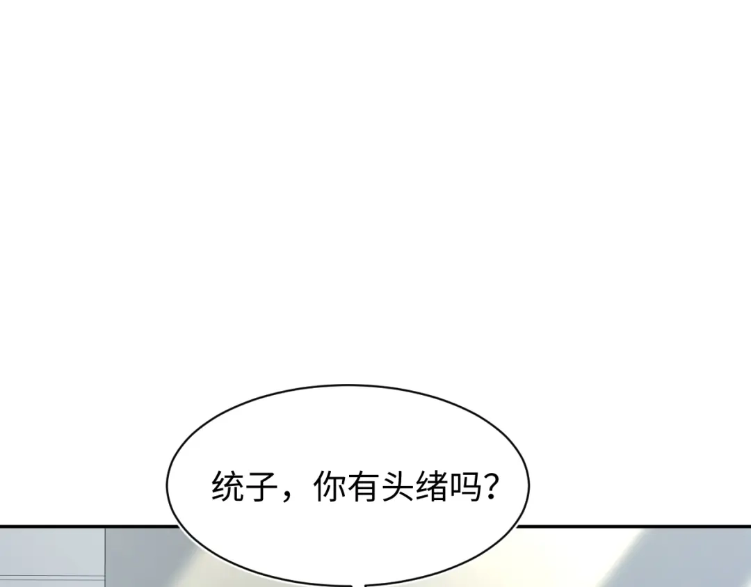 《【快穿】绝美白莲在线教学》538 第4页