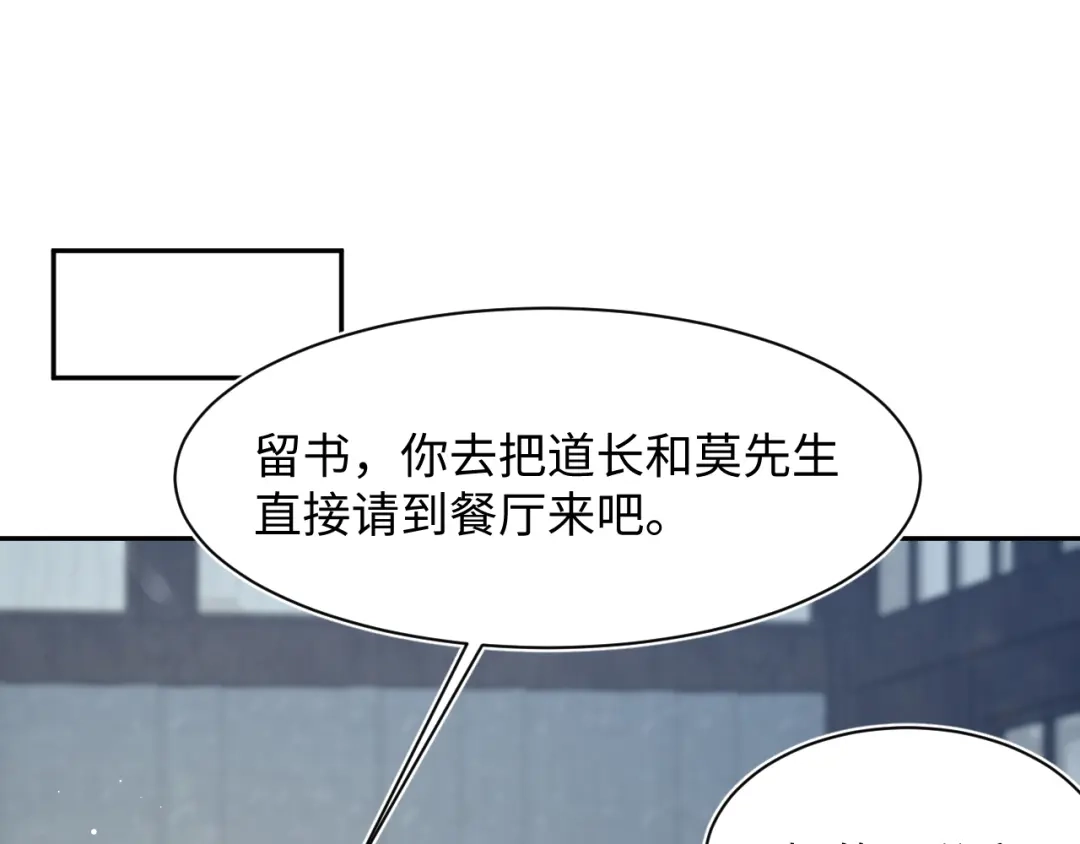 《【快穿】绝美白莲在线教学》538 第91页