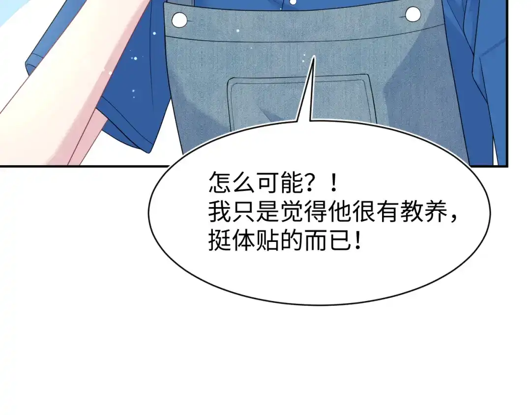 《【快穿】绝美白莲在线教学》538 第40页