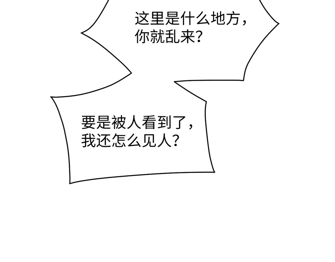 《【快穿】绝美白莲在线教学》538 第115页