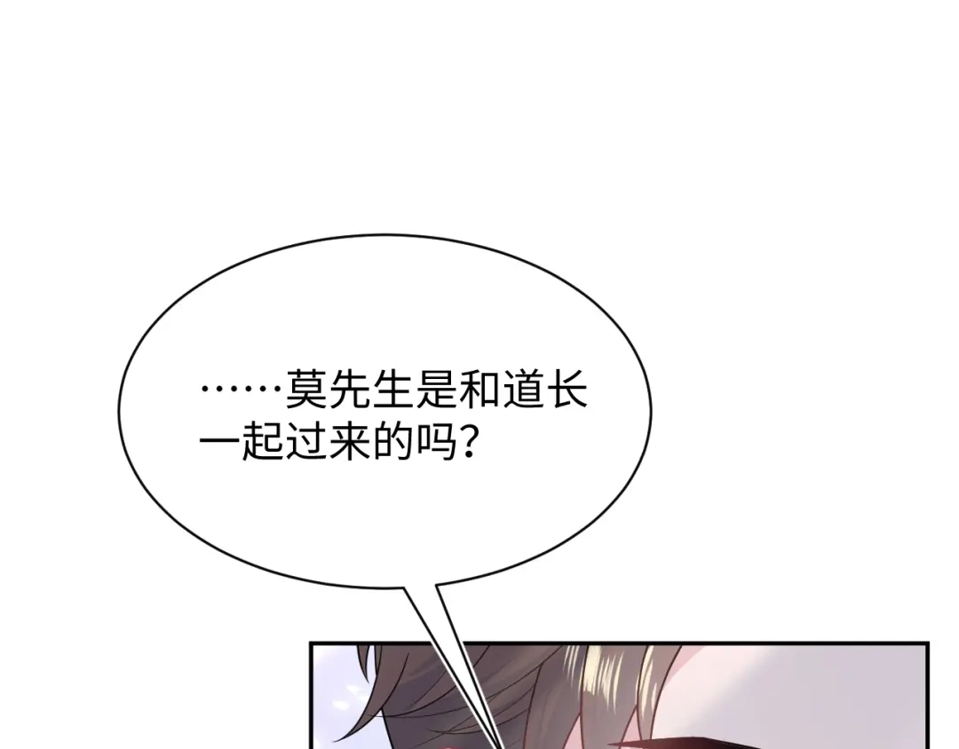 《【快穿】绝美白莲在线教学》538 第12页