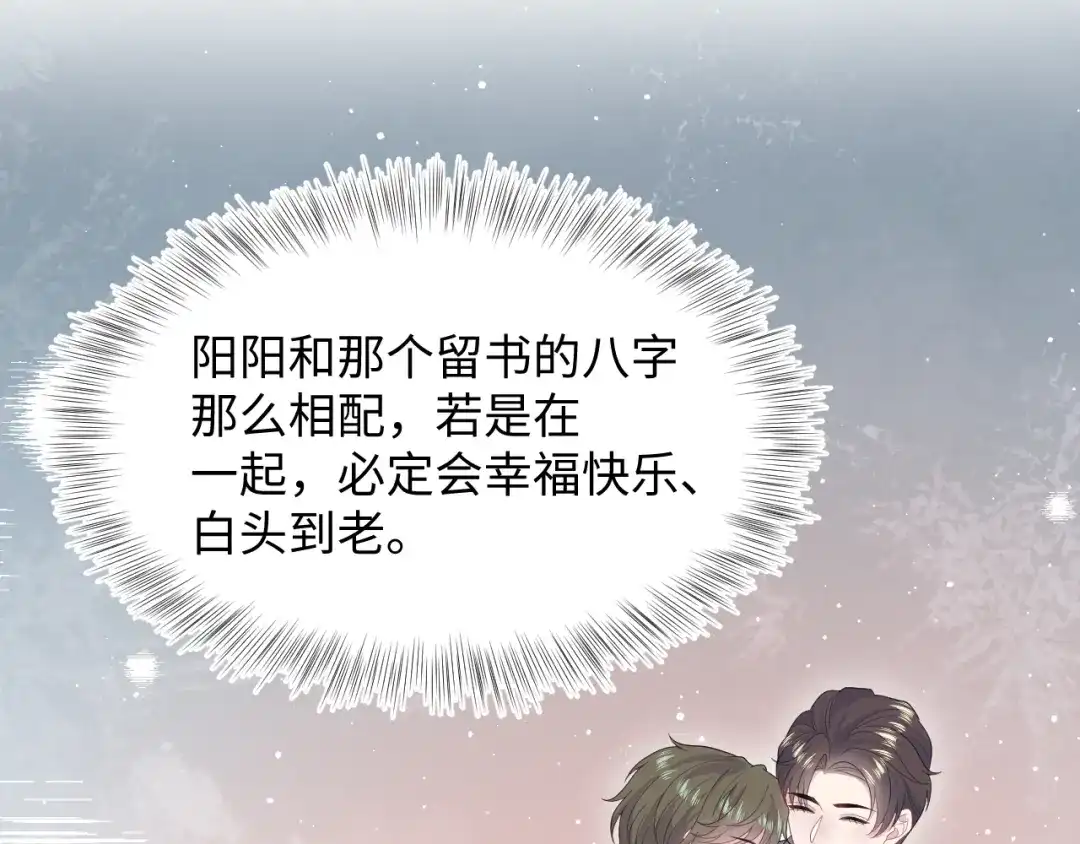 《【快穿】绝美白莲在线教学》538 第84页