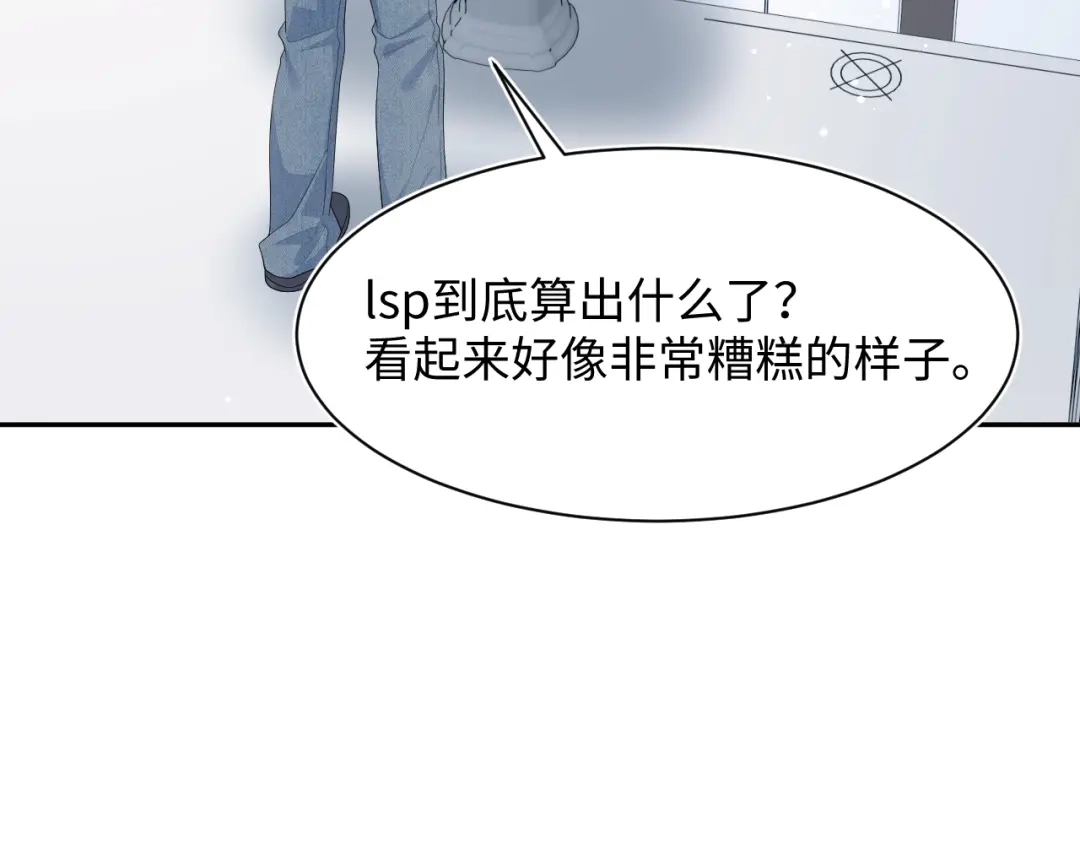 《【快穿】绝美白莲在线教学》538 第3页
