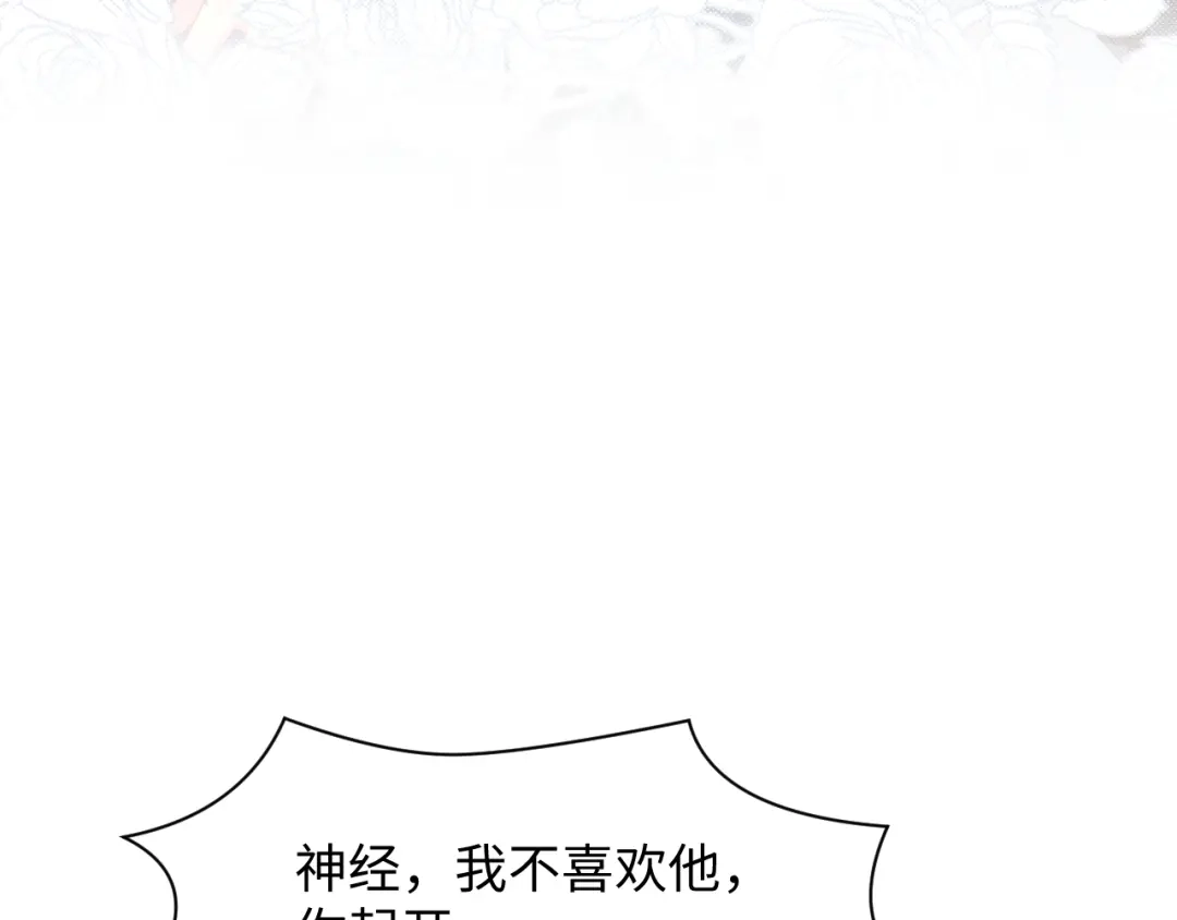 《【快穿】绝美白莲在线教学》538 第51页