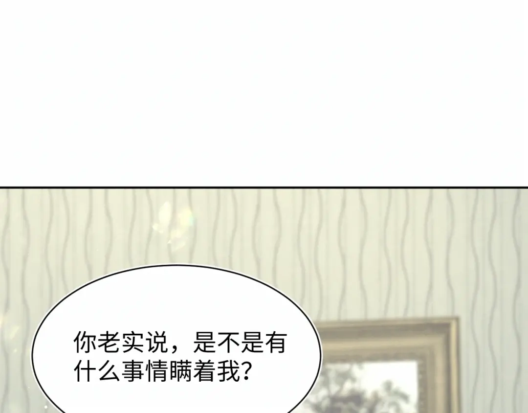 《【快穿】绝美白莲在线教学》538 第61页