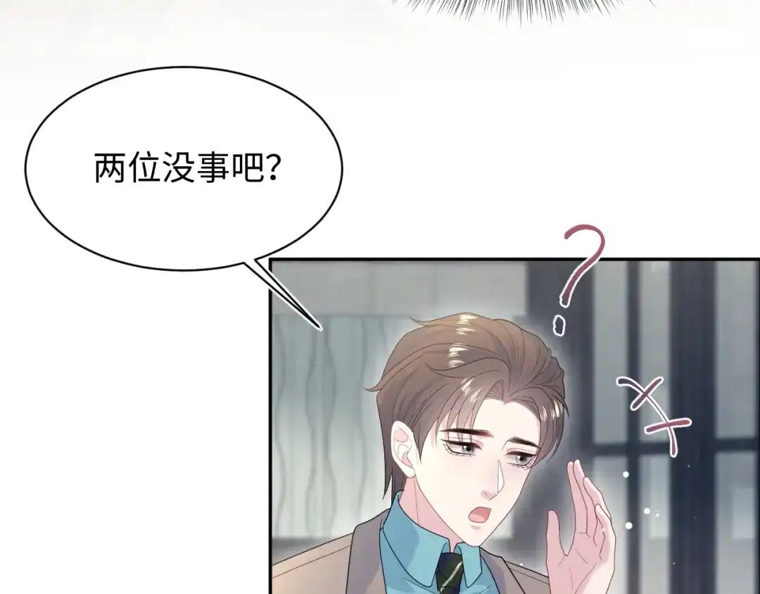 《【快穿】绝美白莲在线教学》538 第102页