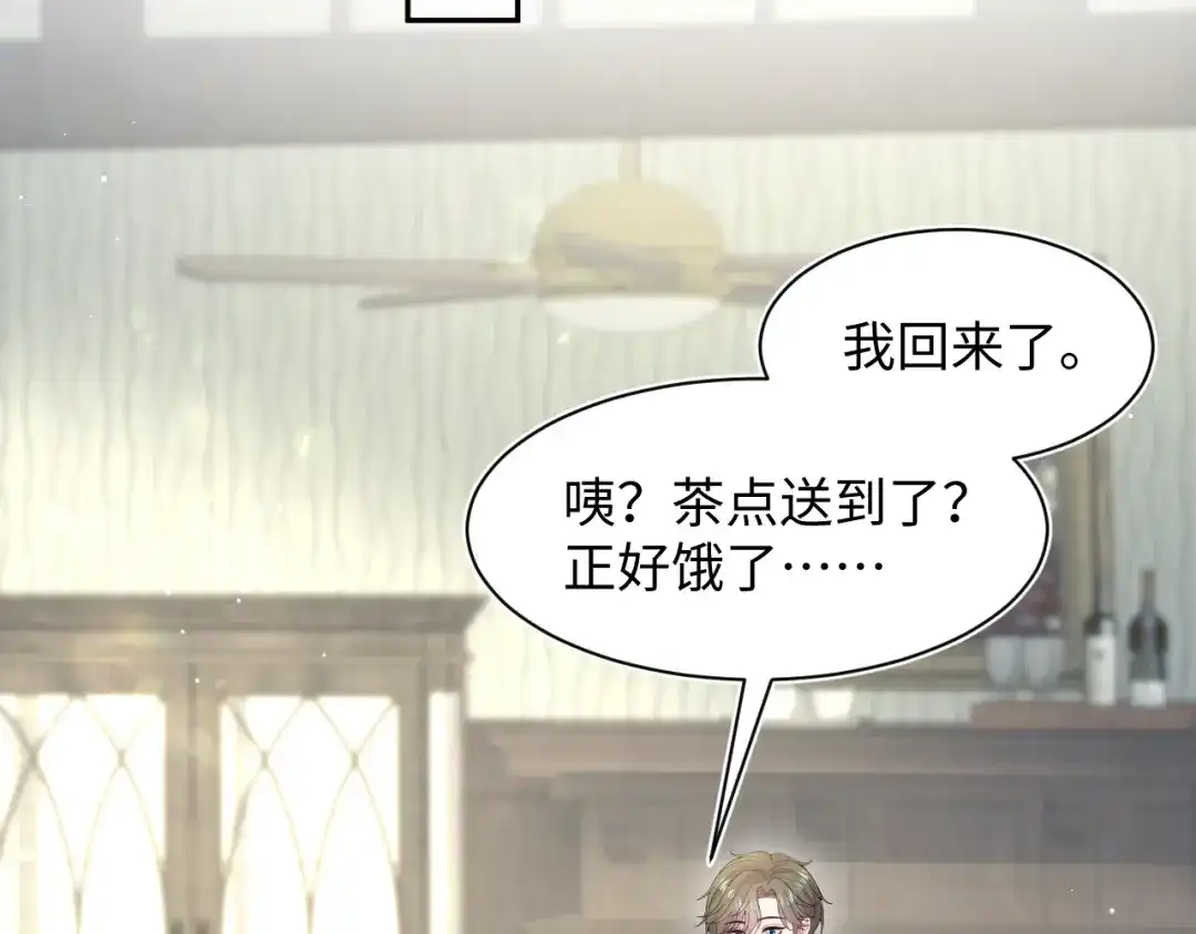 《【快穿】绝美白莲在线教学》538 第31页