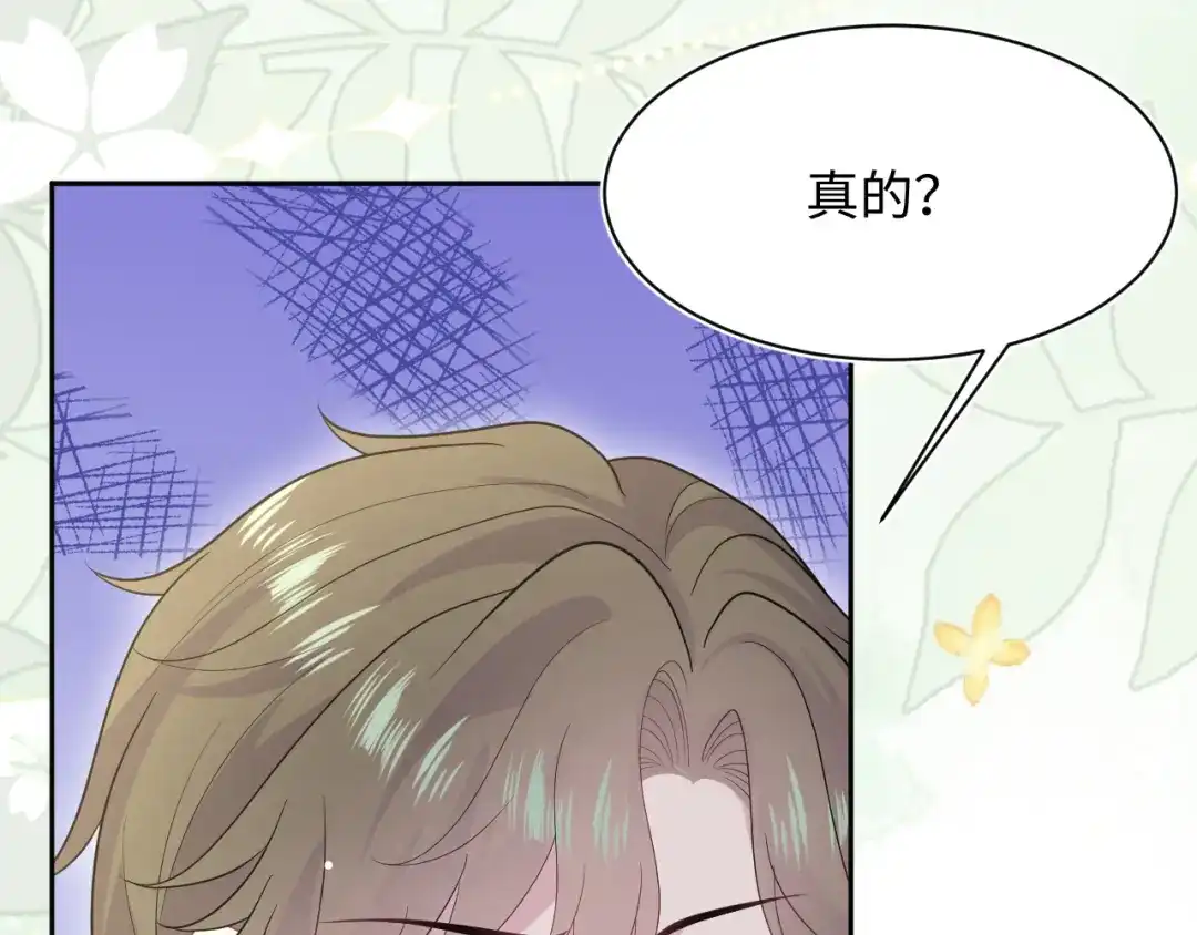 《【快穿】绝美白莲在线教学》538 第67页