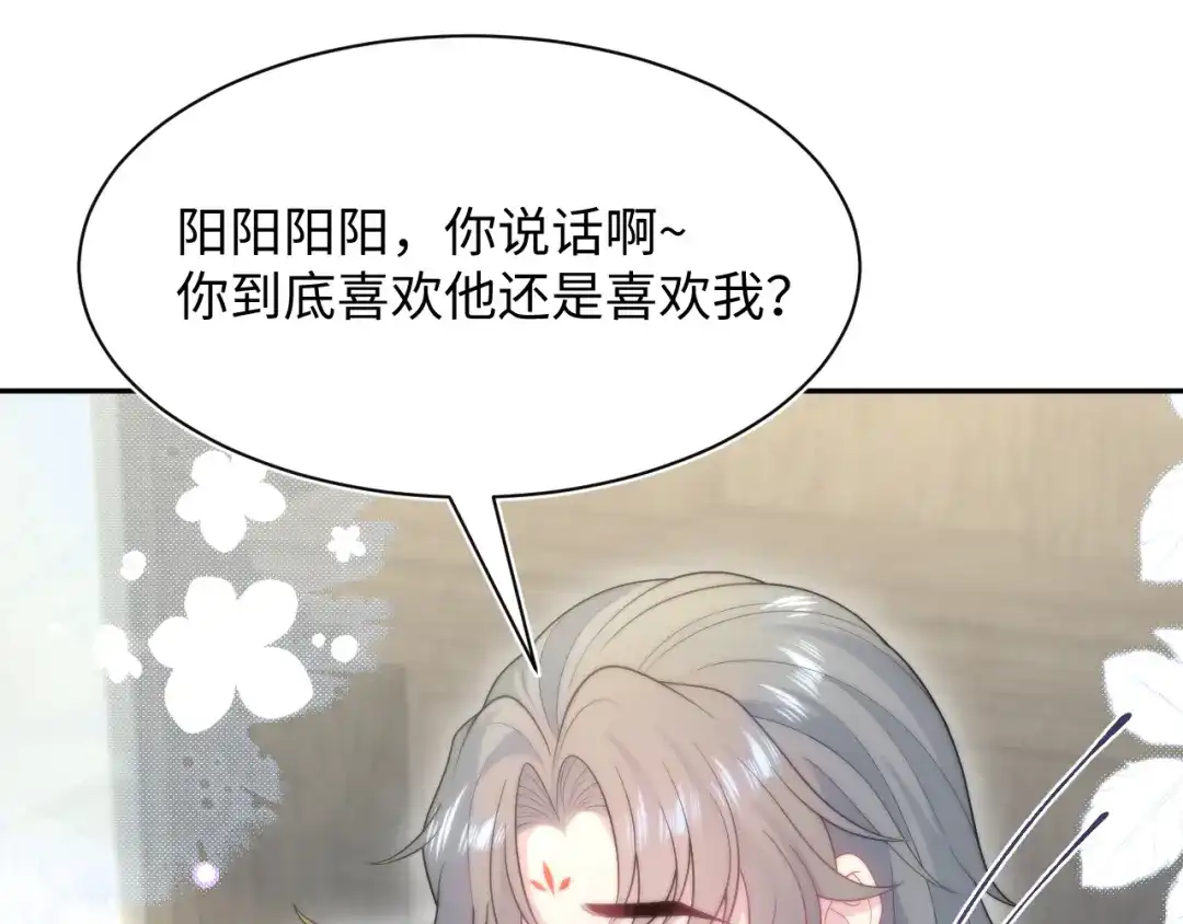 《【快穿】绝美白莲在线教学》538 第48页