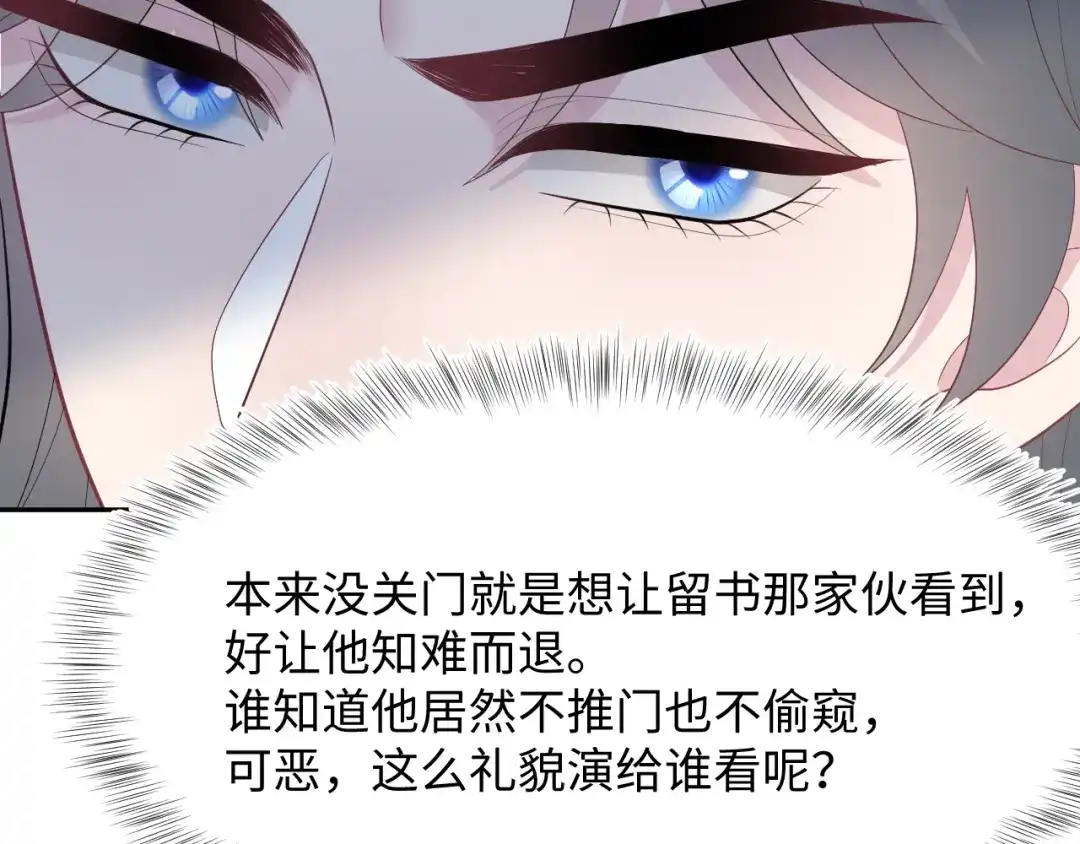 《【快穿】绝美白莲在线教学》538 第125页