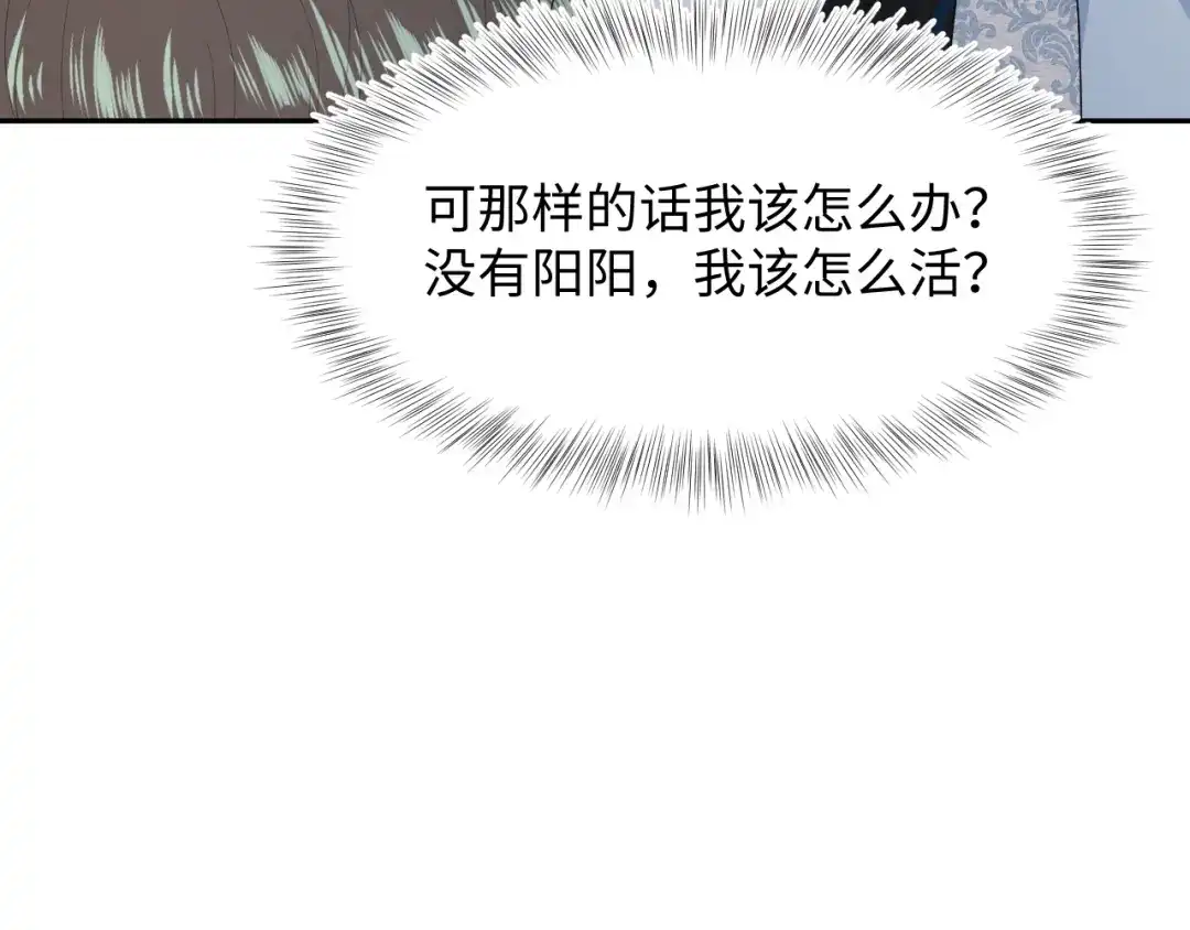 《【快穿】绝美白莲在线教学》538 第87页