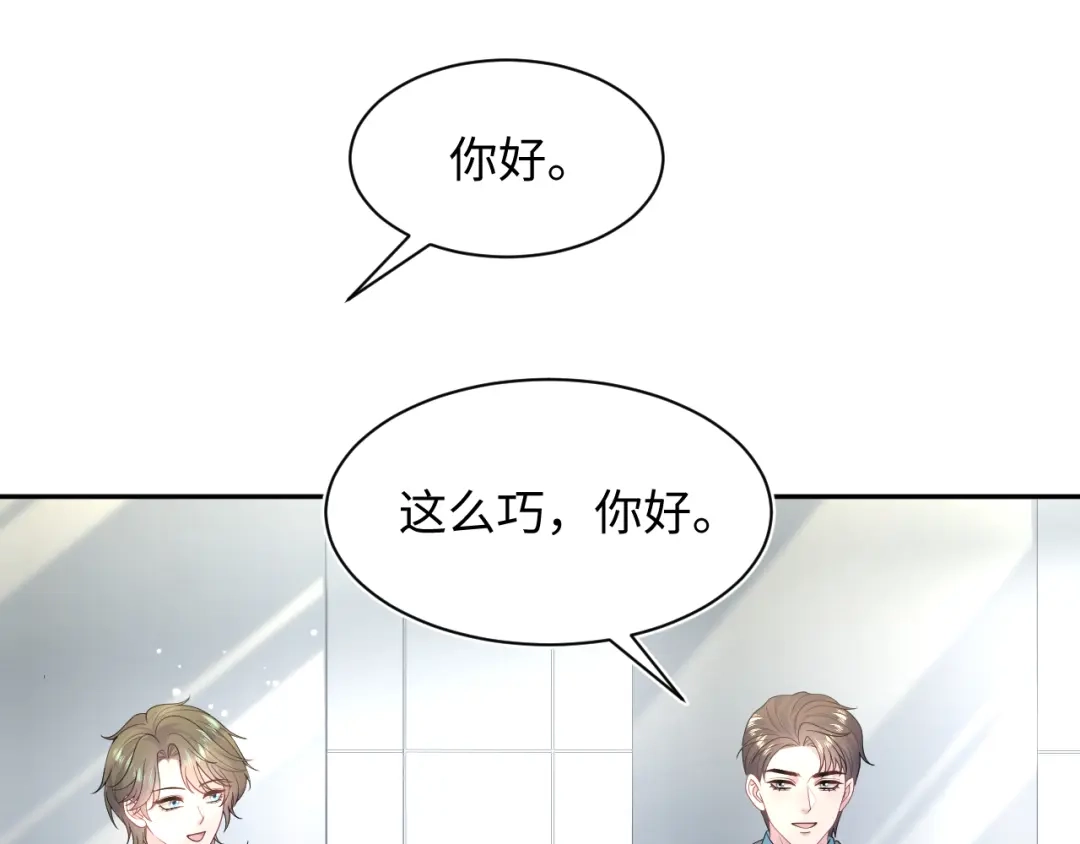 《【快穿】绝美白莲在线教学》538 第10页