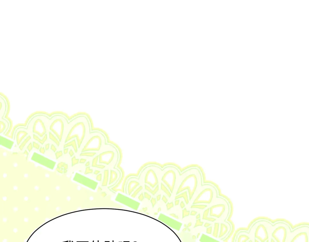 《【快穿】绝美白莲在线教学》538 第41页