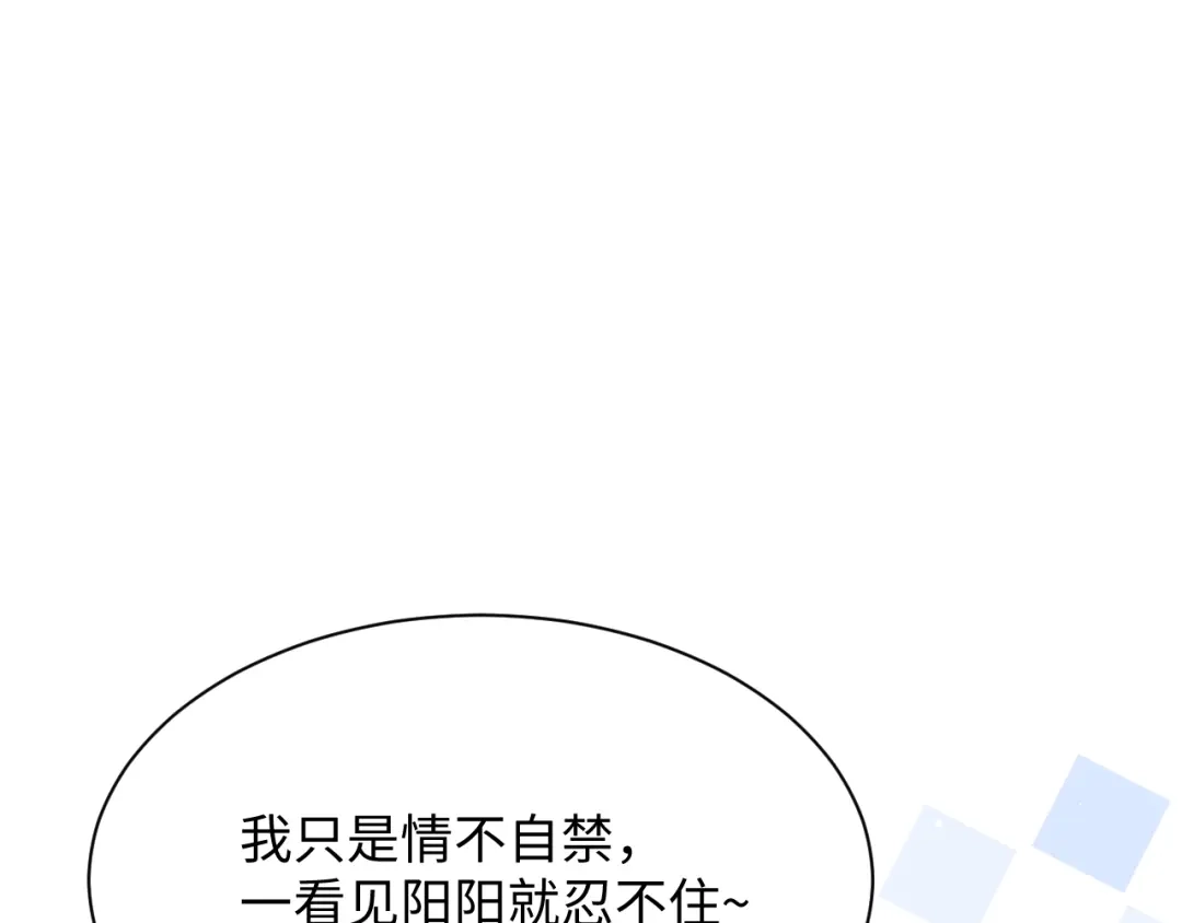 《【快穿】绝美白莲在线教学》538 第116页