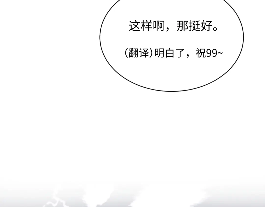 《【快穿】绝美白莲在线教学》538 第25页