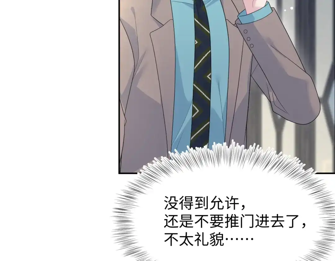 《【快穿】绝美白莲在线教学》538 第103页