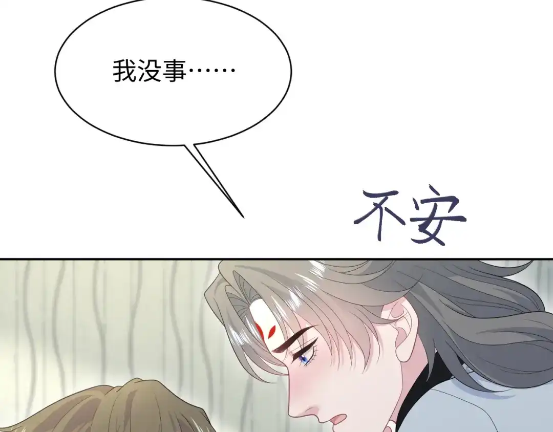 《【快穿】绝美白莲在线教学》538 第82页