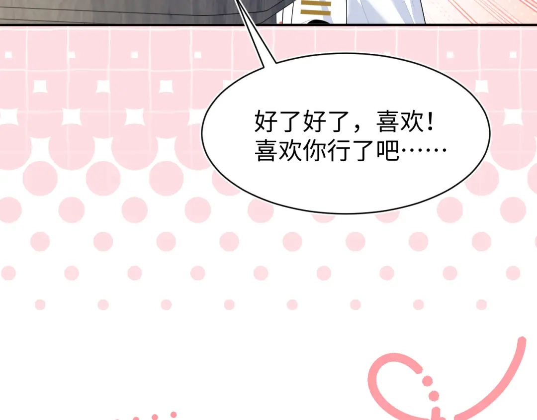 《【快穿】绝美白莲在线教学》538 第57页