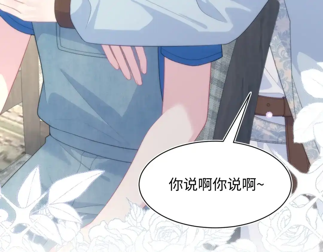 《【快穿】绝美白莲在线教学》538 第50页