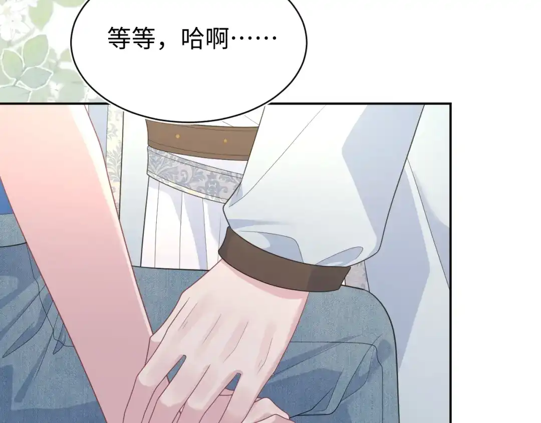 《【快穿】绝美白莲在线教学》538 第77页