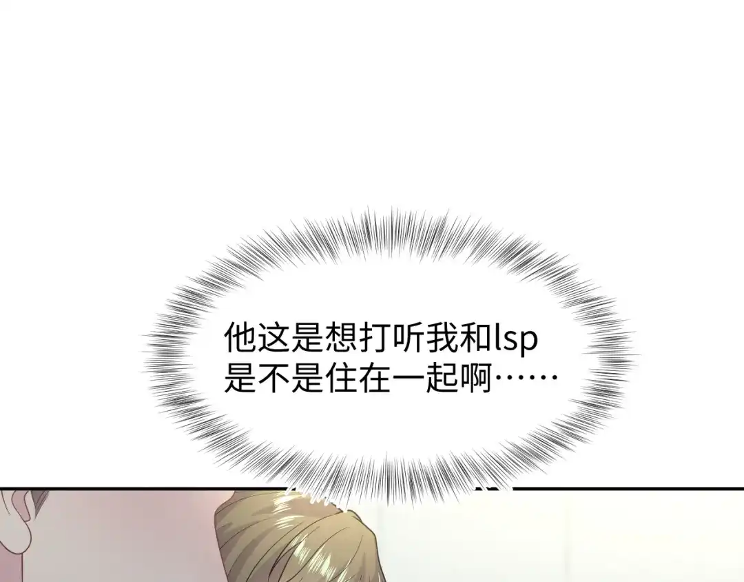 《【快穿】绝美白莲在线教学》538 第15页
