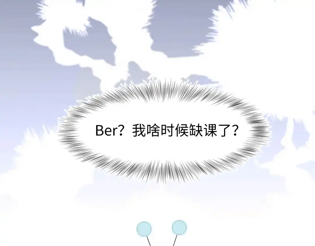 《【快穿】绝美白莲在线教学》538 第27页
