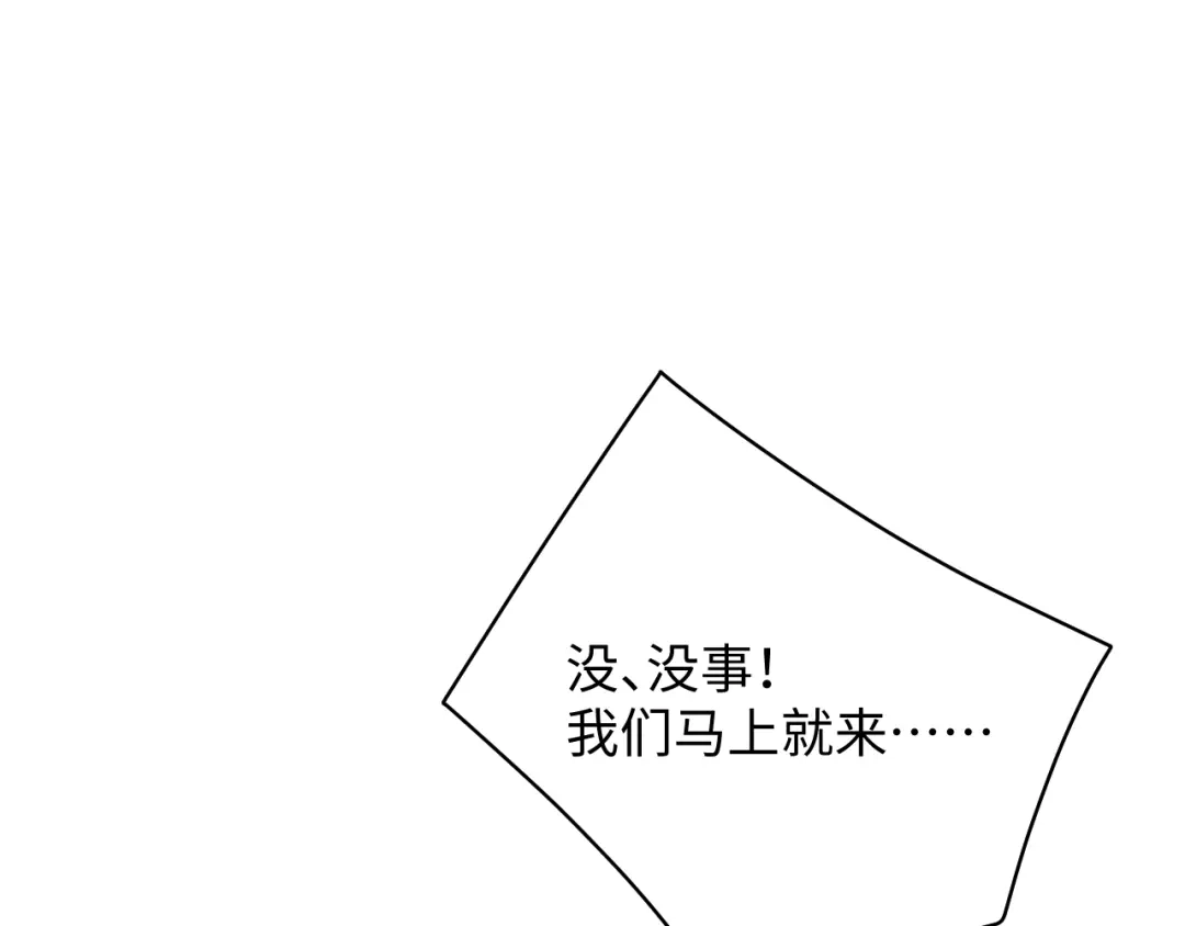 《【快穿】绝美白莲在线教学》538 第105页